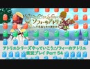 アトリエシリーズやっていこう：ソフィーのアトリエ 実況プレイ Part54