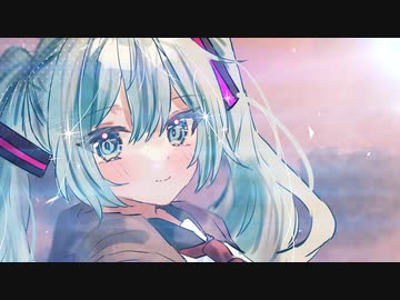 昏れる記憶に餞を / 初音ミク