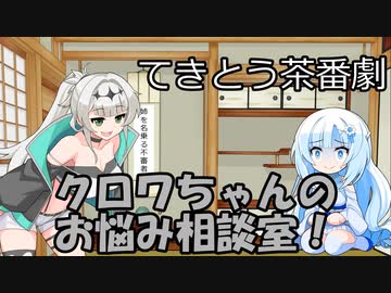 試しにクロワお姉ちゃんに相談するだけ