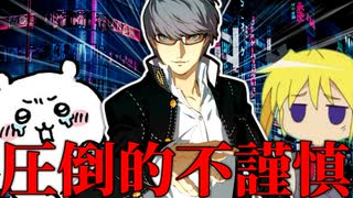 【クトゥルフ神話TRPG】最近話題になった人と思想強めのシナリオに行くクトゥルフ『猛獣狩りに行こうよ!!』#1【ゆっくりTRPG】