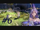【SO2R】昔を懐かしみながら遊ぶ【#6】