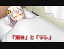 ヤンデレ動画を作りたかった【VOICEROID劇場】#Shorts