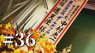 渋谷が怖い元若者が428-封鎖された渋谷で‐を実況プレイ　Part36