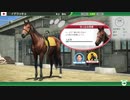競馬歴25年×ウイポ歴1年のウイニングポスト10 part21【小学31年生♂】