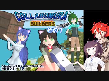 【不幸村】ドラゴンクエストビルダーズ　その１