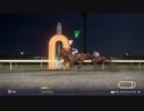 競馬歴25年×ウイポ歴1年のウイニングポスト10 part24【小学31年生♂】