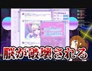元ユニコーン、女配信者と彼氏の生々しい事後トークで完全に脳を破壊される【NEEDY GIRL OVERDOSE】【切り抜き】【個人VTuber】
