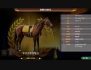 競馬歴25年×ウイポ歴1年のウイニングポスト10 part22【小学31年生♂】