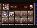 運命邂逅【千年戦争アイギス 神槍王子+皇帝+パレス】