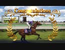 競馬歴25年×ウイポ歴1年のウイニングポスト10 part23【小学31年生♂】
