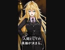 【1分格言シリーズ】失敗した時の振る舞いで……