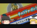 【ゆっくり実況プレイ】立派なポケモンレンジャーになりたくて part15