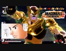 【ゆっくり実況】金セルと雰囲気で遊ぶブレイカーズ【DBTB】