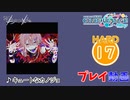 【プロセカ】 キュートなカノジョ 【HARD】 (AP)