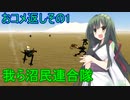 【FromTheDepths】我ら沼民連合隊：おコメ返しその1