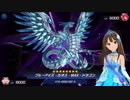 【デレマス】トゥモロードリームマスターデュエルpart13【マスターデュエル】　渋谷凛と儀式ブルーアイズ