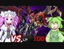 【後手特化】残りLP100でも諦めない試合がそこにある！【#遊戯王マスターデュエル】