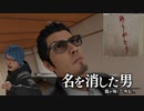 【実況】龍が如く７外伝 名を消した男 ＃13