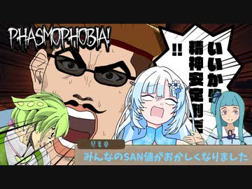 【コラボ実況】雪さん幽霊調査だってよ#4【Phasmophobia】
