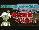 【2023年ウラル航空】やっぱ再調査するわ！－小麦畑に不時着したロシアの飛行機【ゆっくり解説】