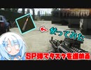 【Escape from Tarkov】WhiteCULの緩いゲーム実況_EFT編08【VOICEVOX実況】