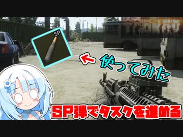 【Escape from Tarkov】WhiteCULの緩いゲーム実況_EFT編08【VOICEVOX実況】