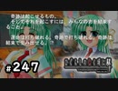 H2-247：真理かも知れない【ひぐらしのなく頃に】【皆殺し編】