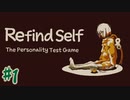【Refind Self】無知なロボット娘にいいコト(感情)を教えてあげるゲーム【#1】