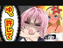 【放送事故】茜さんw過去最大級のやらかしをしてしまい無事制裁されるww【ボイスロイド実況】