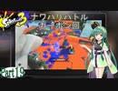 気まぐれに遊ぶ スプラトゥーン3 part19【VOICEROID実況】