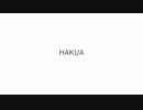 HAKUA / ハヤシマヤカシ feat.初音ミク