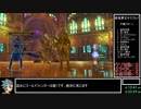 DQ11S Steam版 公式全縛りRTA 9:19:42(without loads) part8