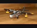 エフトイズ  水上機 コレクション グラマン グース　アメリカ沿岸警備隊F-toys Seaplane Collection Grumman JRF-5 Goose USCG
