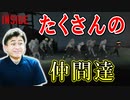深海で見つけた謎の生き物 INSIDE実況#7