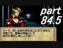 【ストーリー】ティアリングサーガ縛りプレイ幸運の弓　part84.5【ティアサガ】