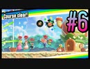 【スーパーマリオブラザーズ ワンダー】うるさいだけの4人でスーパーマリオブラザーズワンダー！#6【実況プレイ】