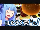 はたらく葵さま！ #3【Samurai Cooking】