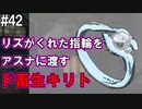 【SAOLS】世界で1番汚い妖精、キリト#42【ソードアートオンラインロストソング】