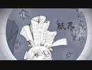 紙界 - Chloe