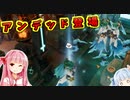 ダンジョン経営するで！# 05【Dungeons4 / ボイスロイド実況】