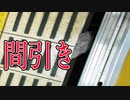 電車内であかちゃんをあやしていた母親達がネットの誹謗中傷で次々と不幸になるホラーゲームが怖くてとても悲しい exclusion| 間引き実況 前編