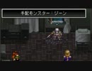 アークザラッド２実況：続・はじめてのSRPG　part17