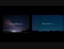 【願わくば彼らに夜明けを】明けない夜のリリィ×あなたの夜が明けるまで【siyam】