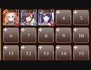 運命邂逅　☆３　白以下　神の時代、人の時代