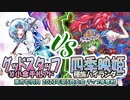 【東方如何月】「グッドスタッフ⑩小傘手札アド」VS「四季映姫種族ハイランダー」【2023年第5回大会】