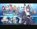 幻日のヨハネ　BLAZE　in　the DEEPBLUEをゆっくり実況part1