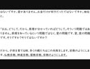 ◆2023年11月16日 日本東京 天地人真の父母様三代王権 歓迎救世促進大会＜2＞