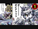 斬機ダイア制限！環境デッキに総規制！MD12月のリミットレギュレーションを解説！