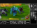 【#31】DQMBV Wi-Fi対戦にて無双したい。