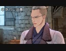 【実況】テイルズ オブ アライズその１３(ネタバレ注意)